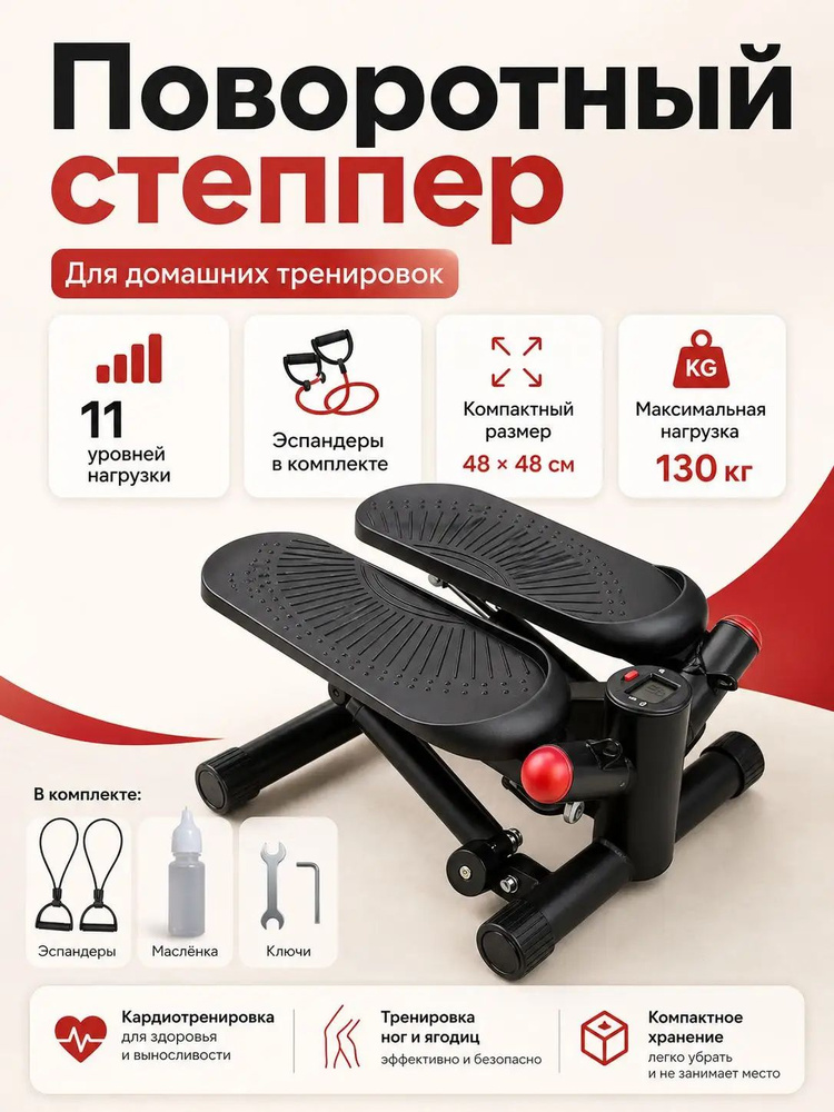 Степпер cyfcaj346 #1