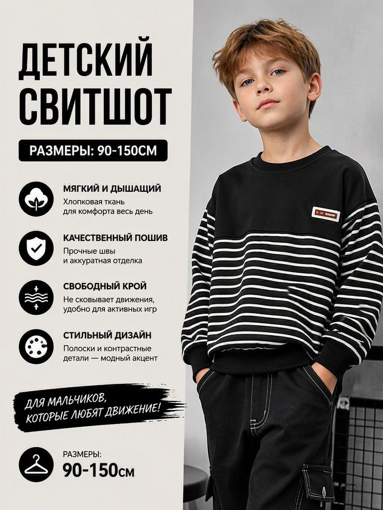 Свитшот #1