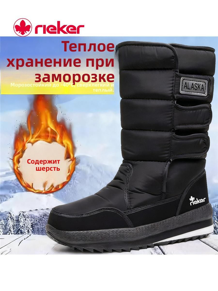 Сноубутсы #1