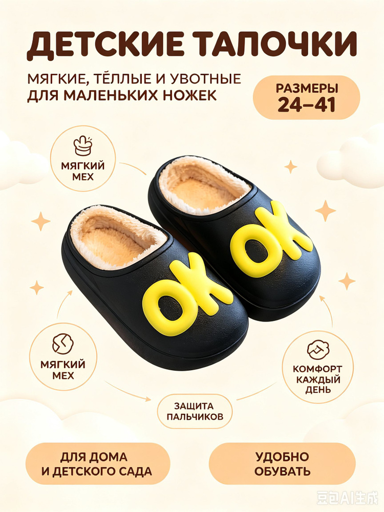 Тапочки #1