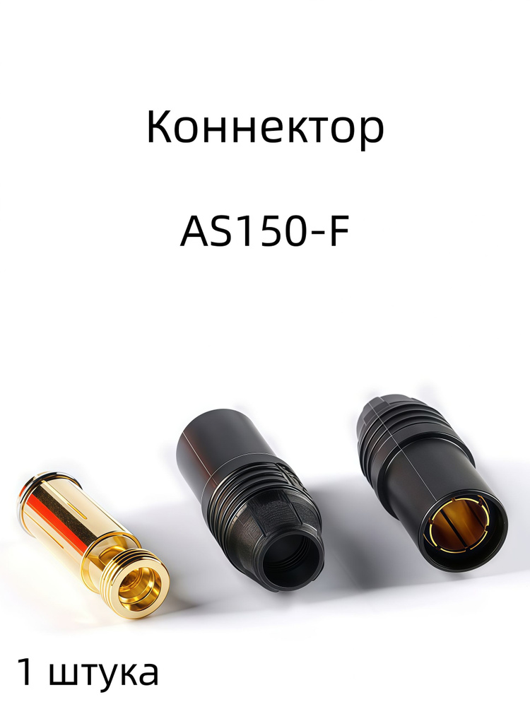 Коннектор(соединитель) #1