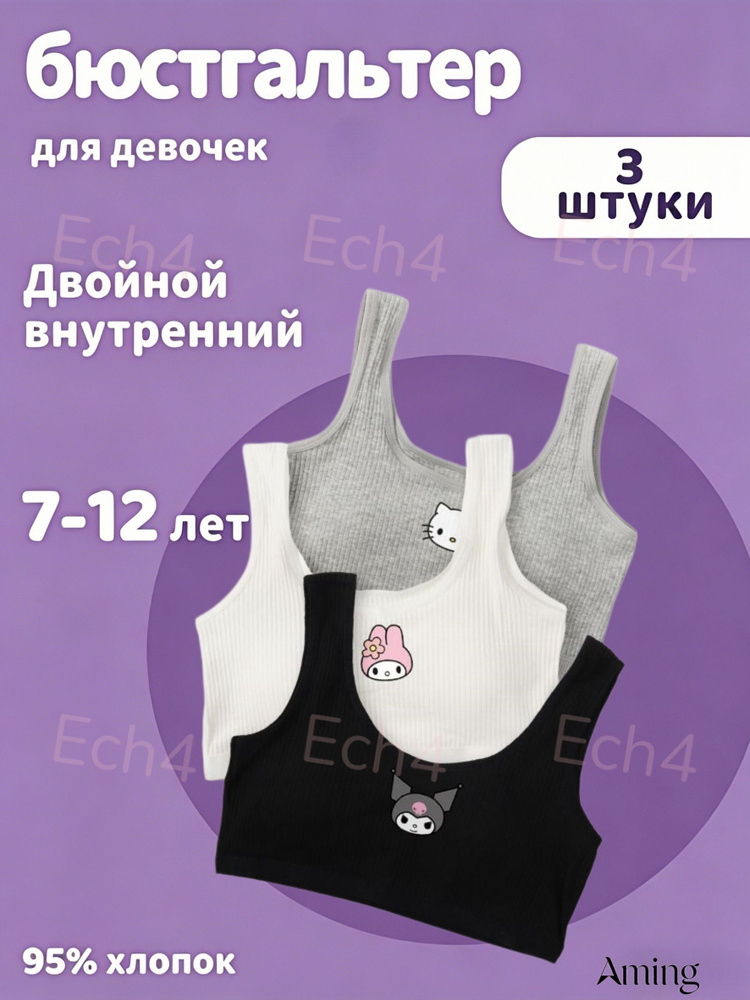 Топ Для девочек, 3 шт #1