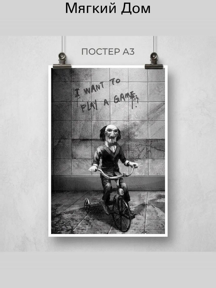 Постер #1