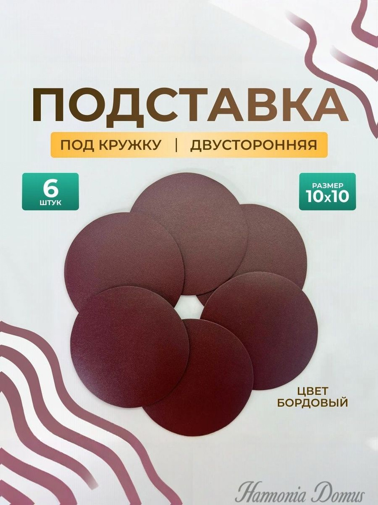 Подстаканник #1