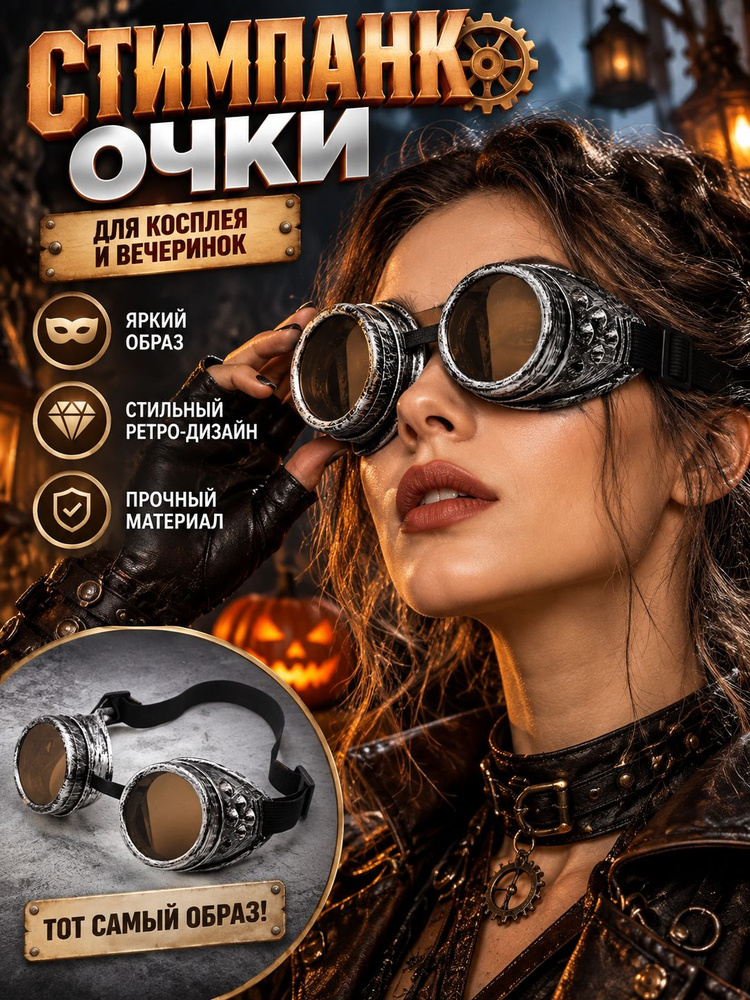 Очки без диоптрий #1