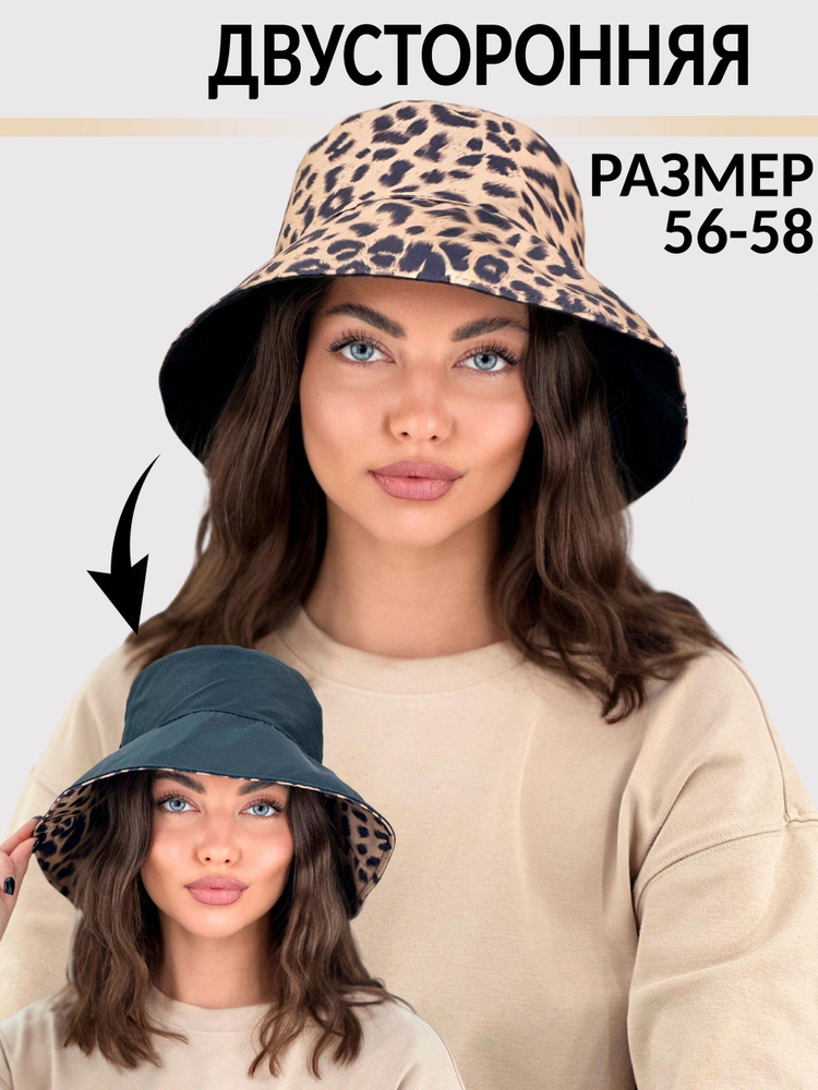 Панама #1