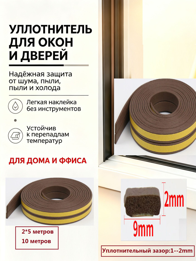 уплотнитель #1