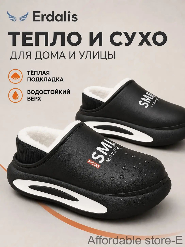 Галоши #1
