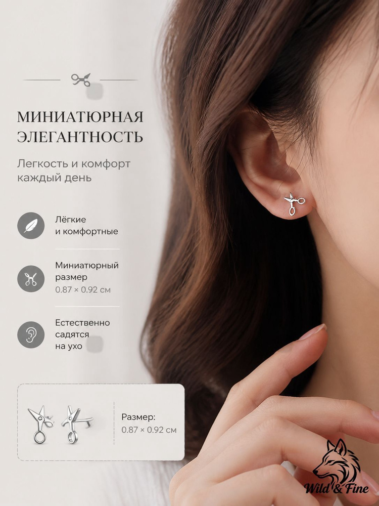 Серьги #1