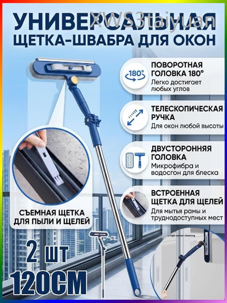 Стеклоочиститель #1