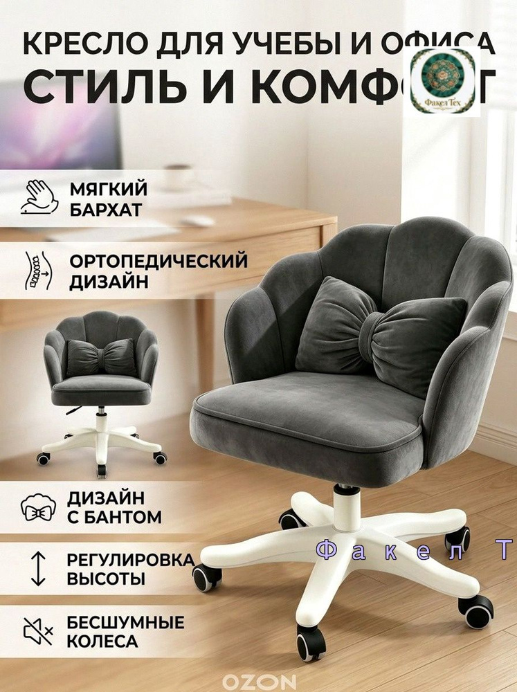 Стул #1