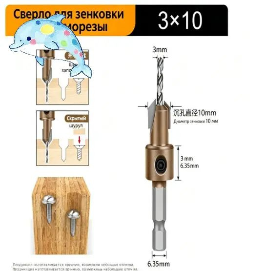 Зенкер #1