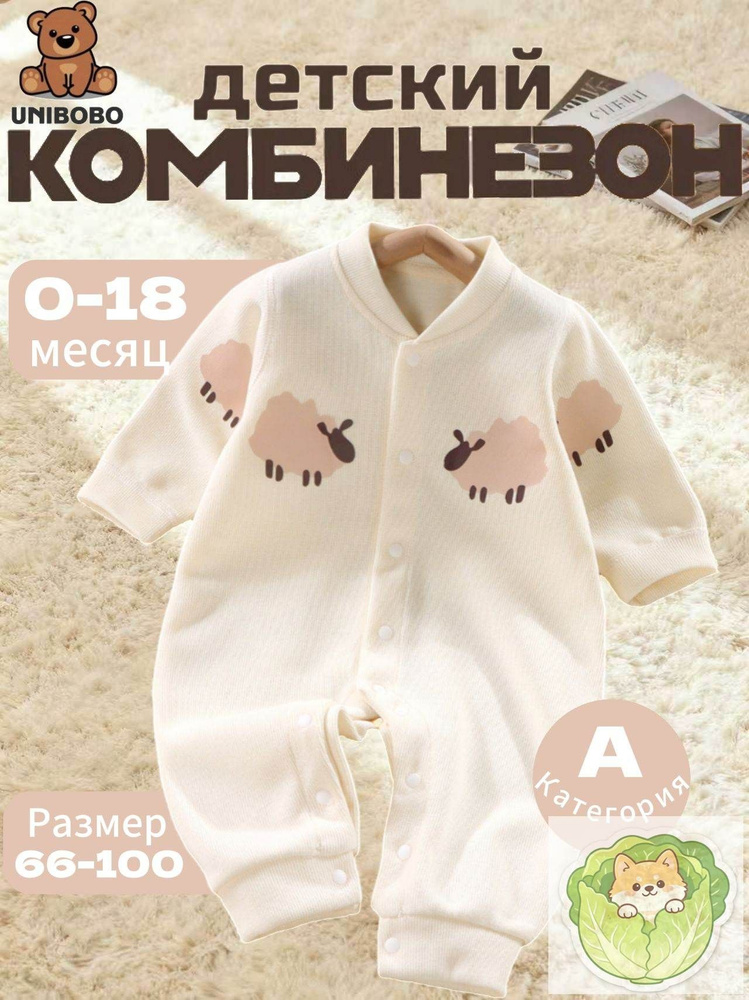 Комбинезон #1