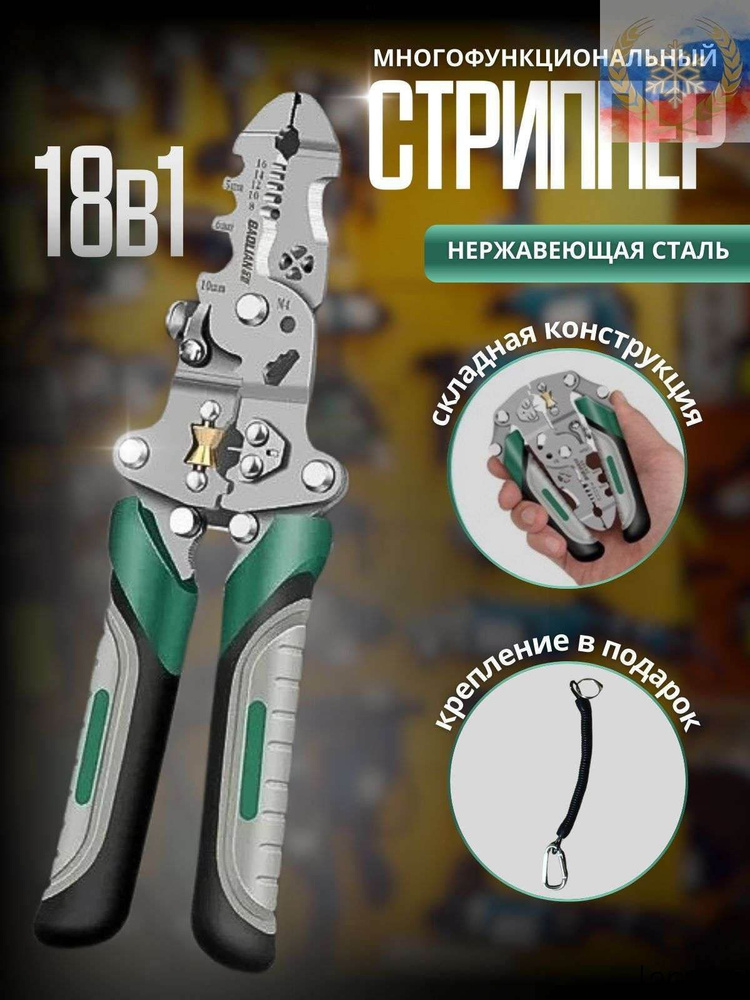 Стрипперы #1
