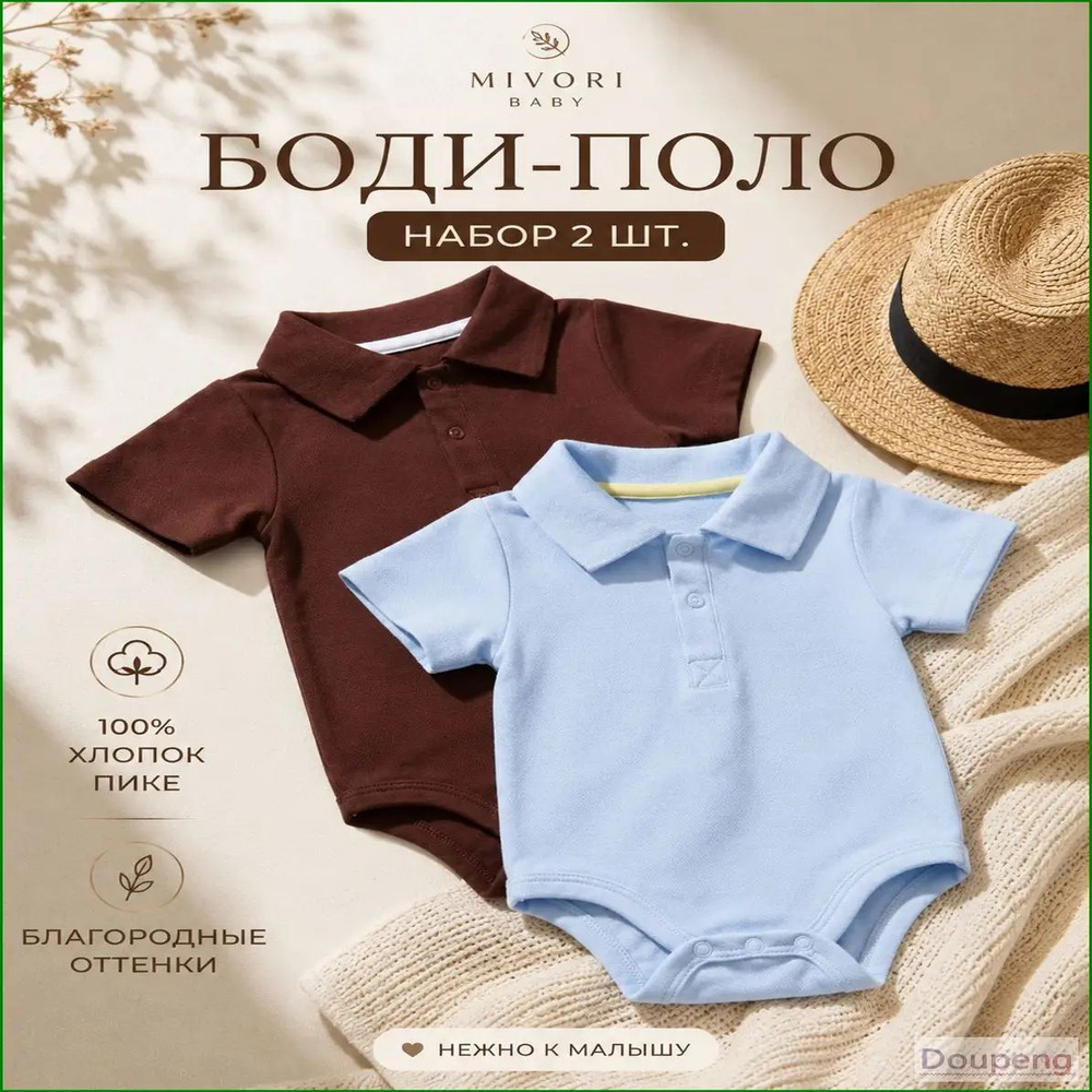 Боди, 2 шт #1