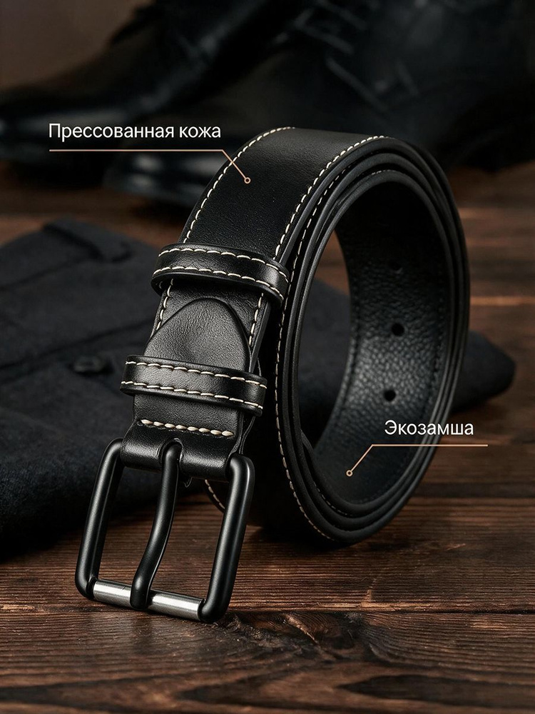 Ремень ремень #1