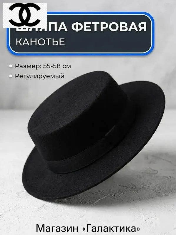 Шляпа #1