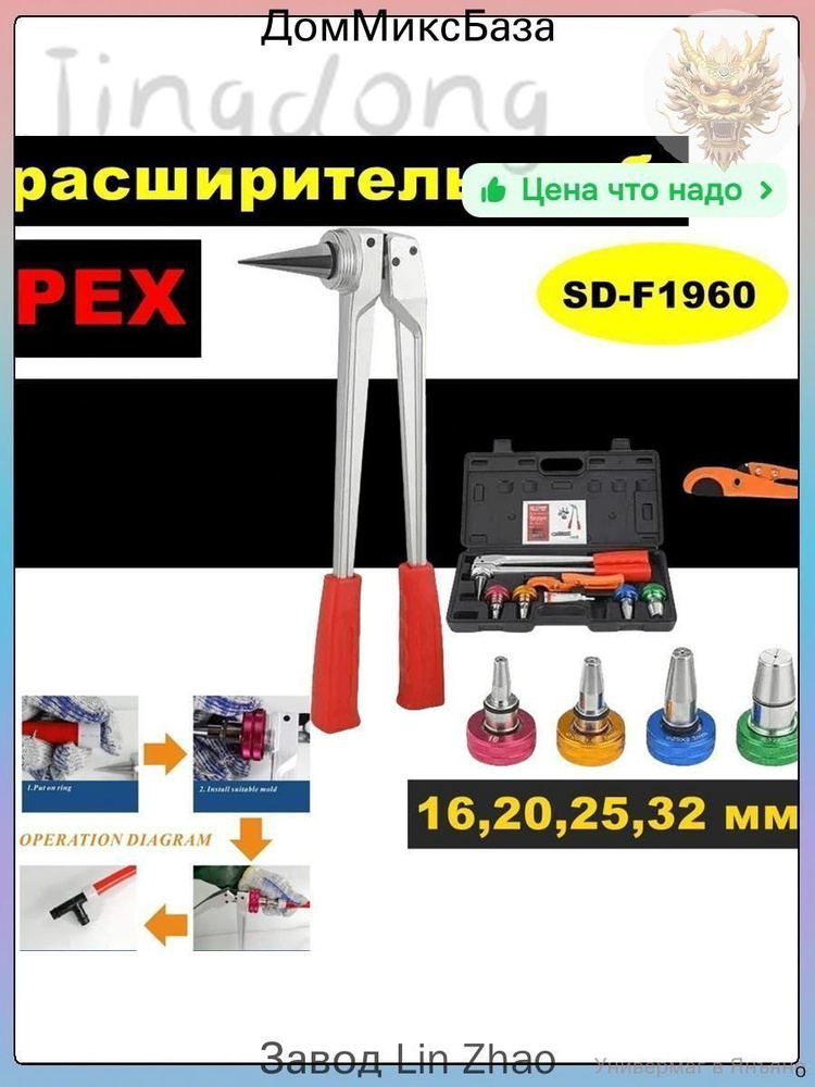 Развальцовщик #1