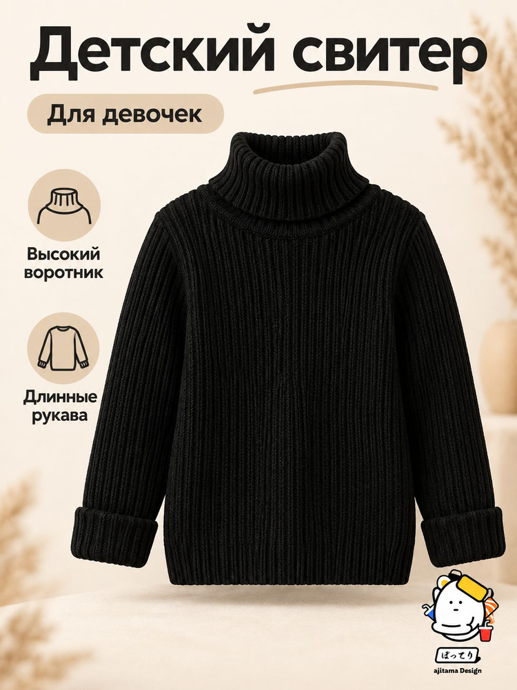 Свитер #1