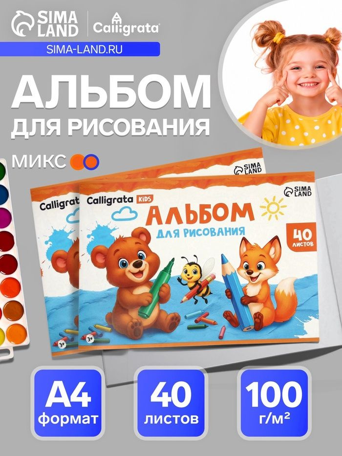  Альбом, листов: 40 #1