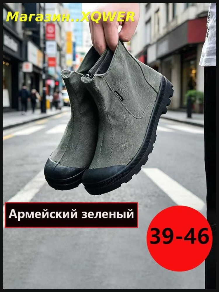Берцы #1