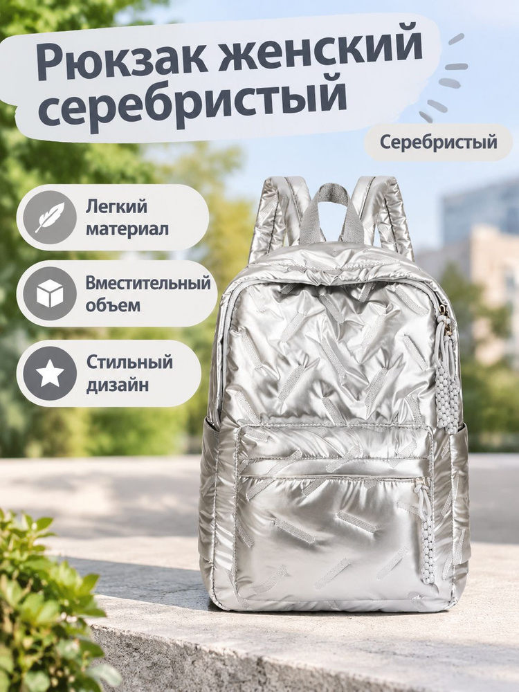 Рюкзак #1