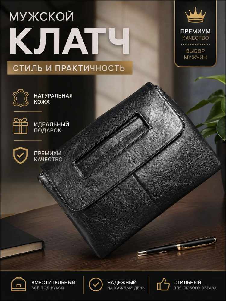 Сумка портфель #1