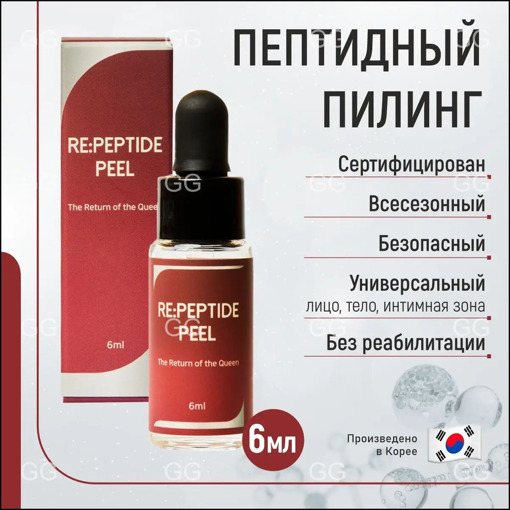 Пилинг #1
