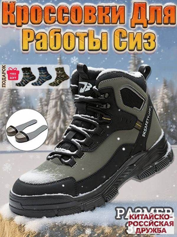 Ботинки рабочие #1