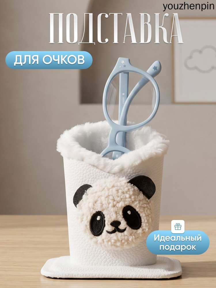 Футляр для очков #1