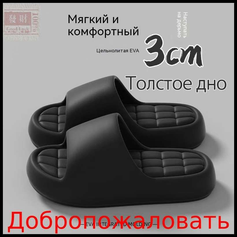 Тапочки #1