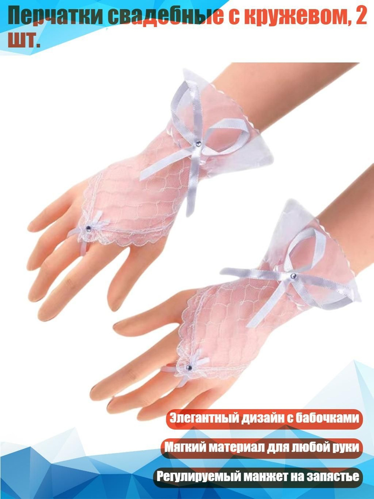 Перчатки #1