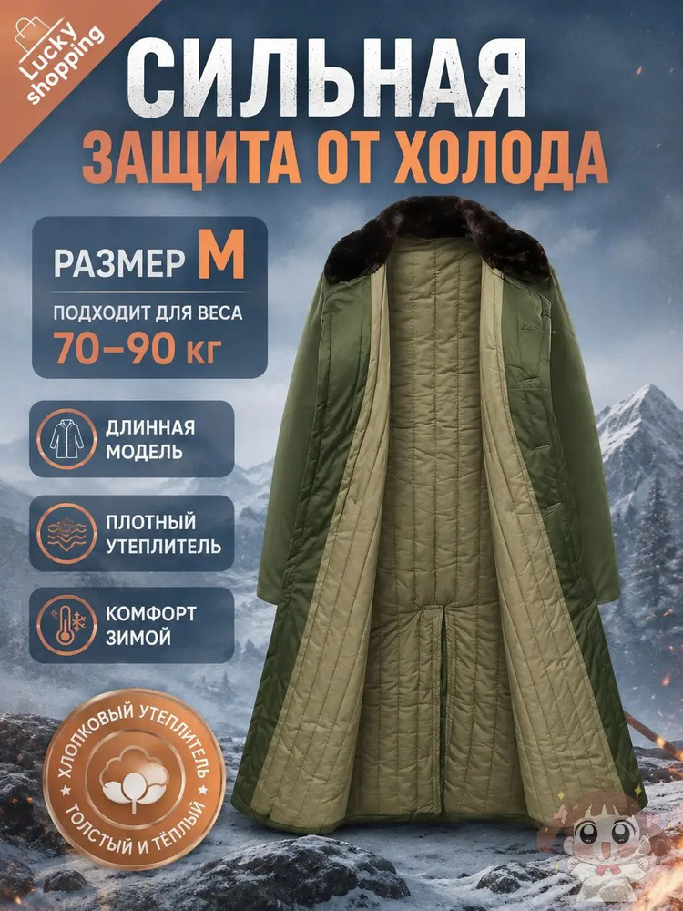 Пальто #1