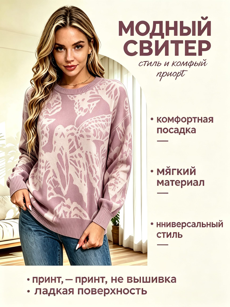 Свитер #1