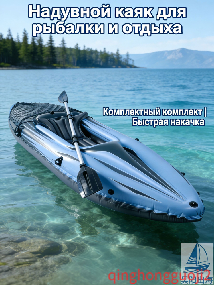 Каяк #1