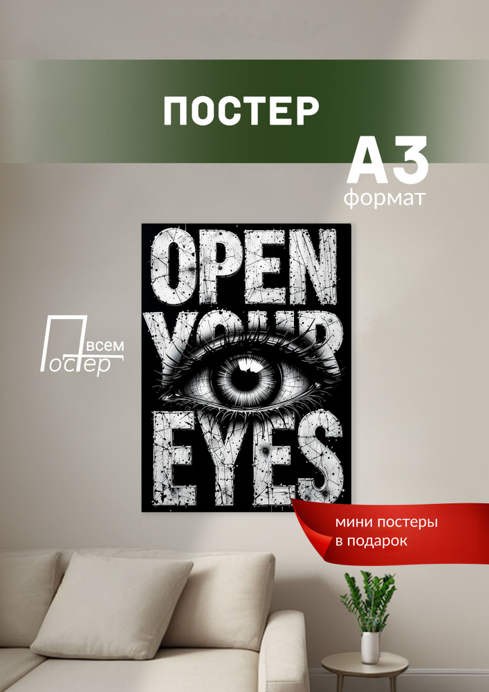 Постер всем Постер #1