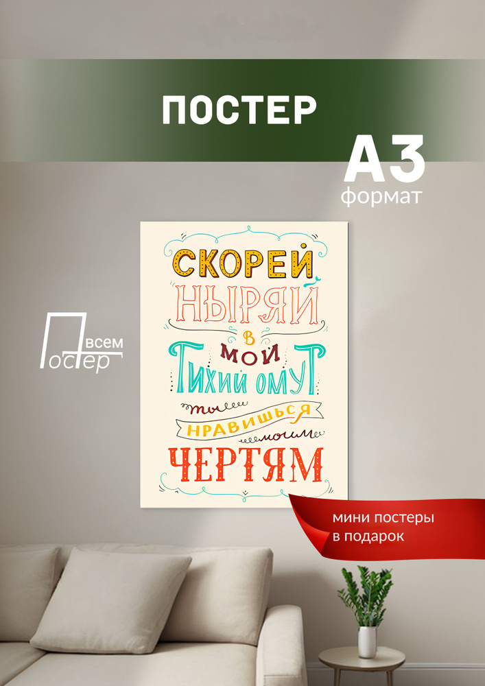 Постер всем Постер #1