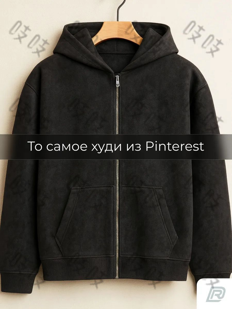 Толстовка #1