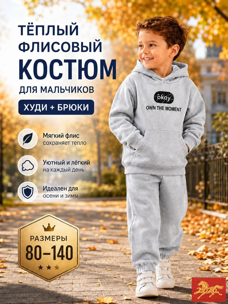 Комплект одежды #1