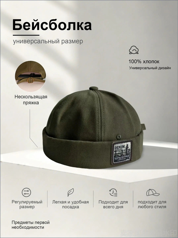 Бейсболка #1