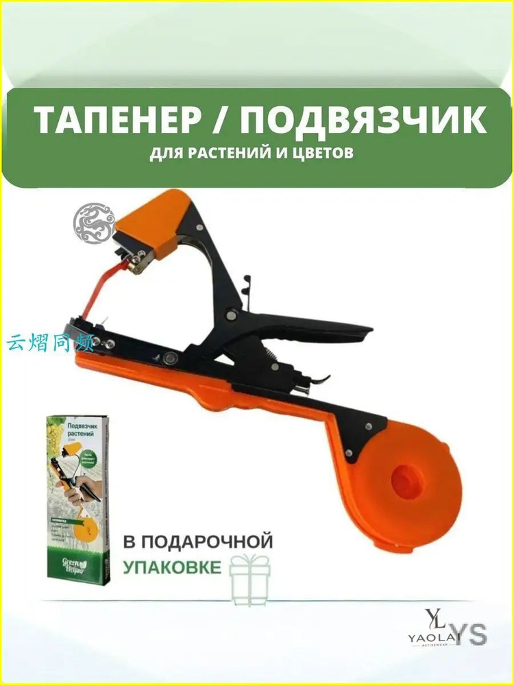 Тапенер #1