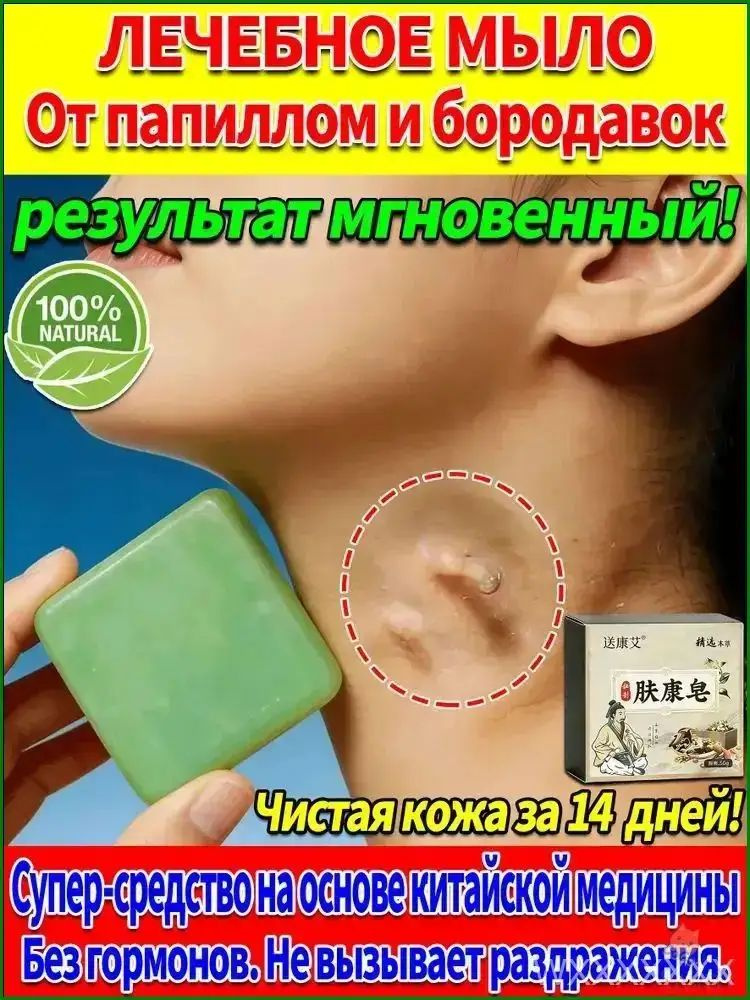 Твердое мыло #1