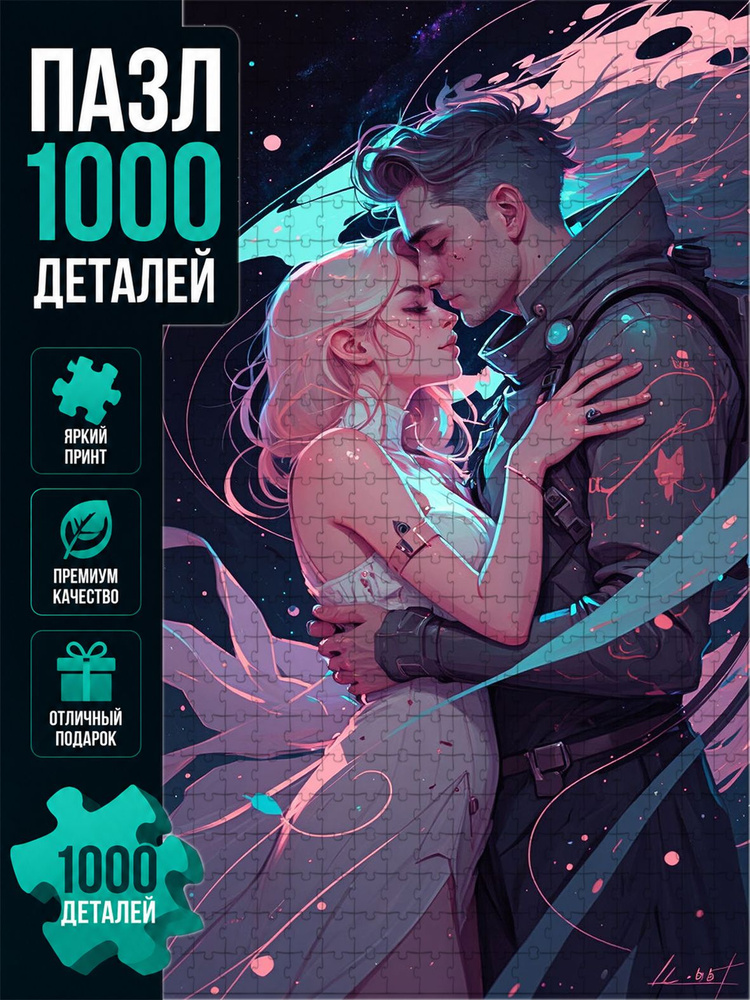 Пазл #1