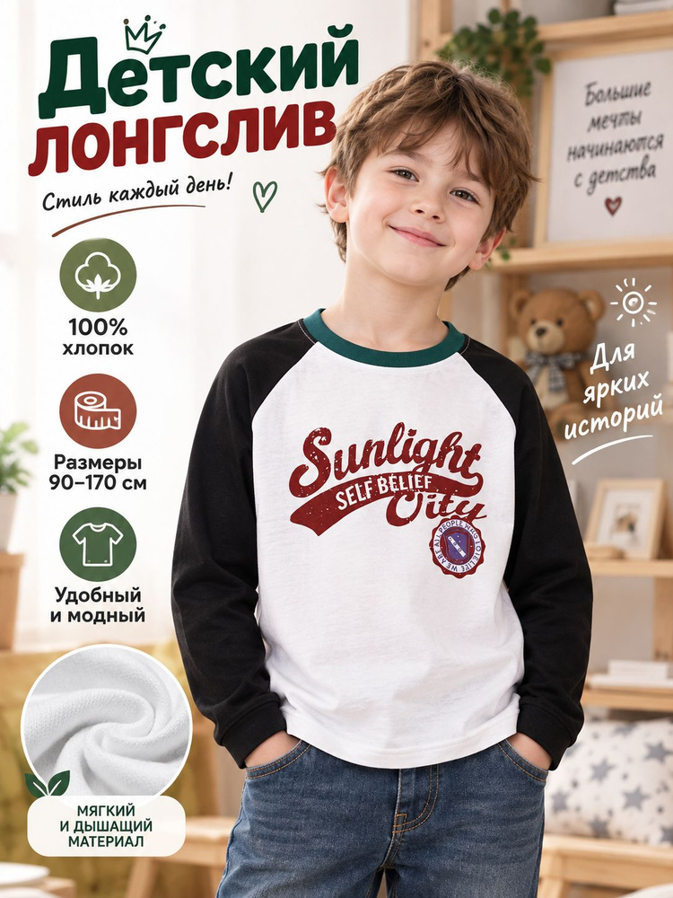 Лонгслив #1