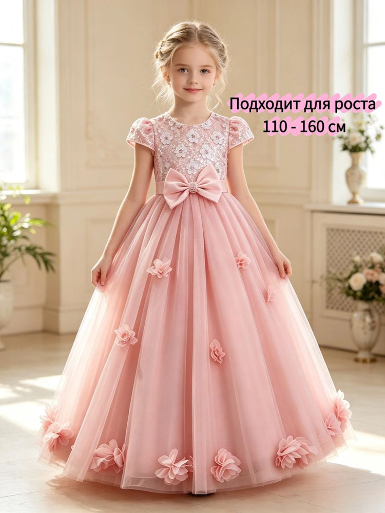 Платье #1