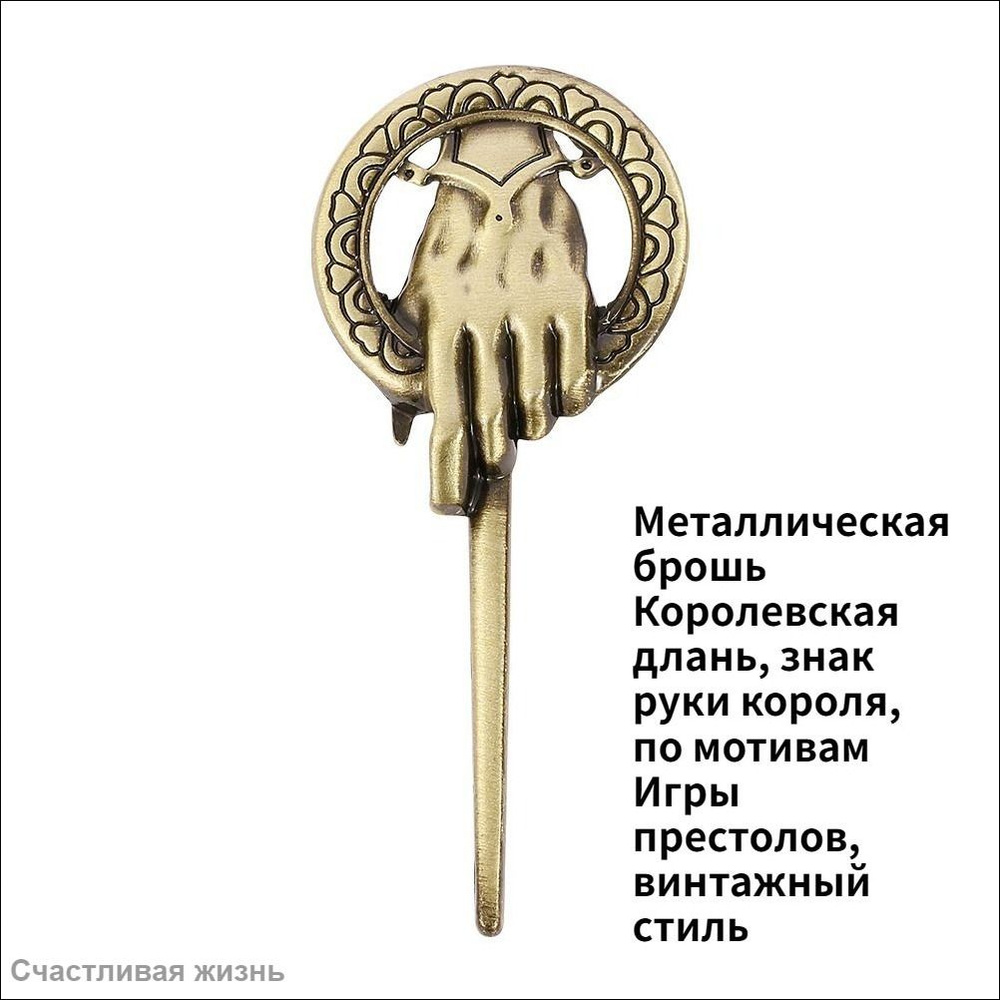 Брошь #1