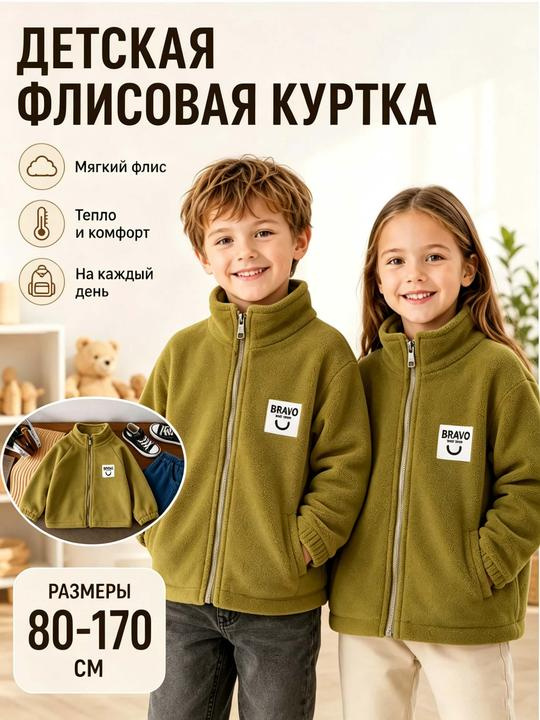 Куртка #1