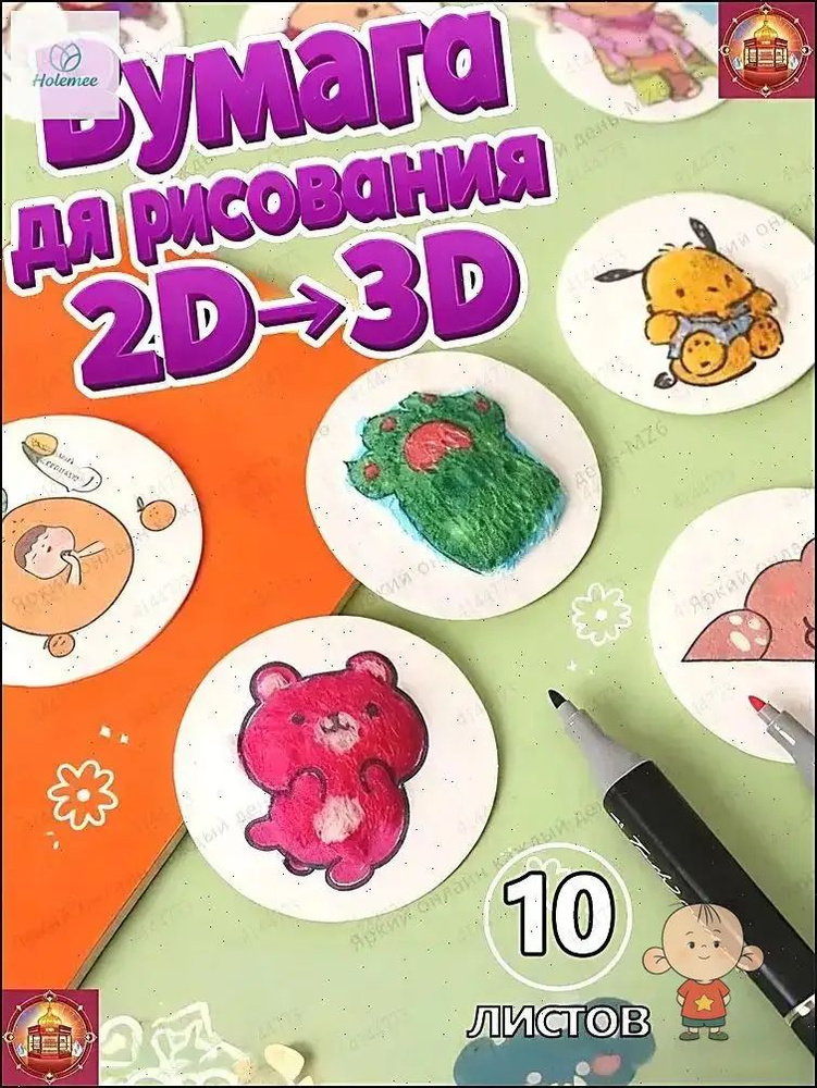 Бумага для рисования #1