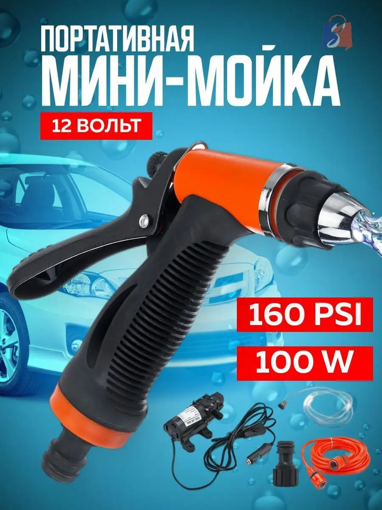 Минимойка #1