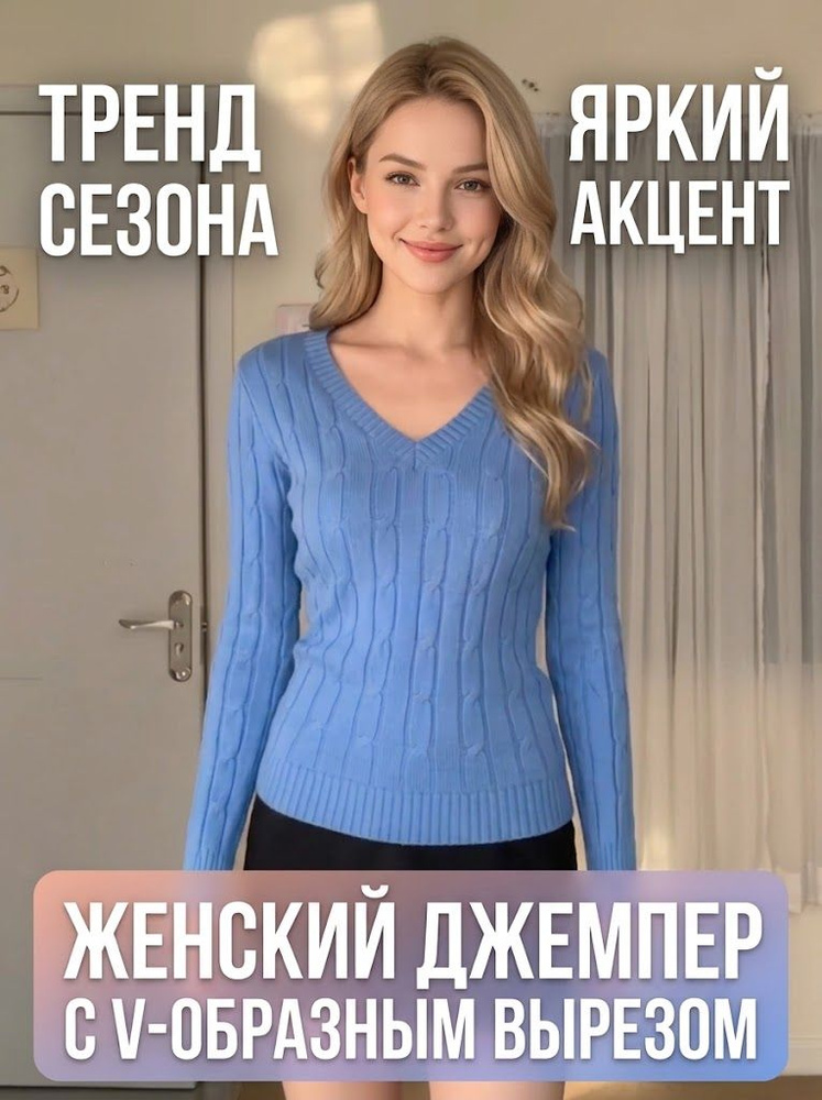 Джемпер #1